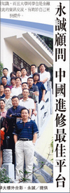 英國威爾士MBA管理碩士