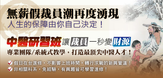 永誠邀您體驗中醫五千年精髓