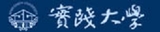 實踐大學教育推廣部與永誠合辦室內設計師證照,進一步促進海峽兩岸室內裝飾設計行業的交流。