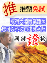 推甄免試 名額有限