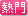 永誠大陸證照
