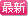 永誠大陸證照